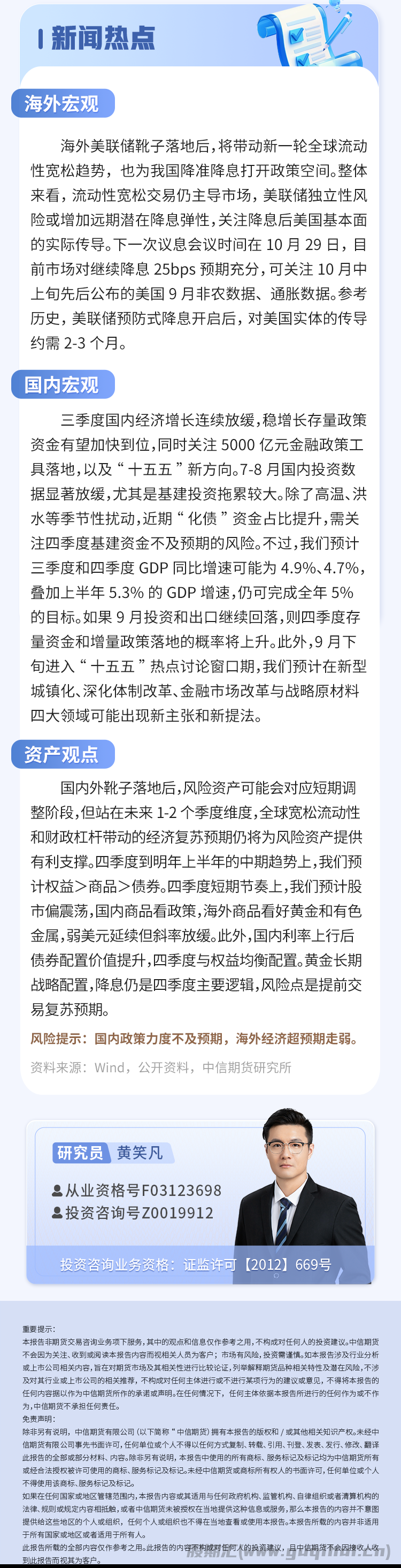 9月22日中信期货午盘点评：纯碱价格中枢维持震荡偏弱走势