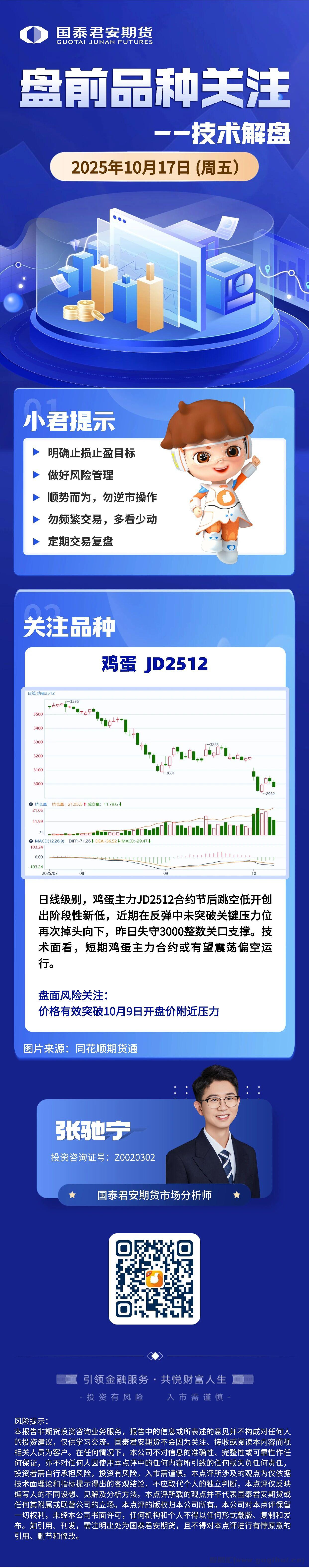盘前Plus+|今日重点关注:多晶硅、工业硅、烧碱。商务部回应中美会谈、稀土出口管制等热点
