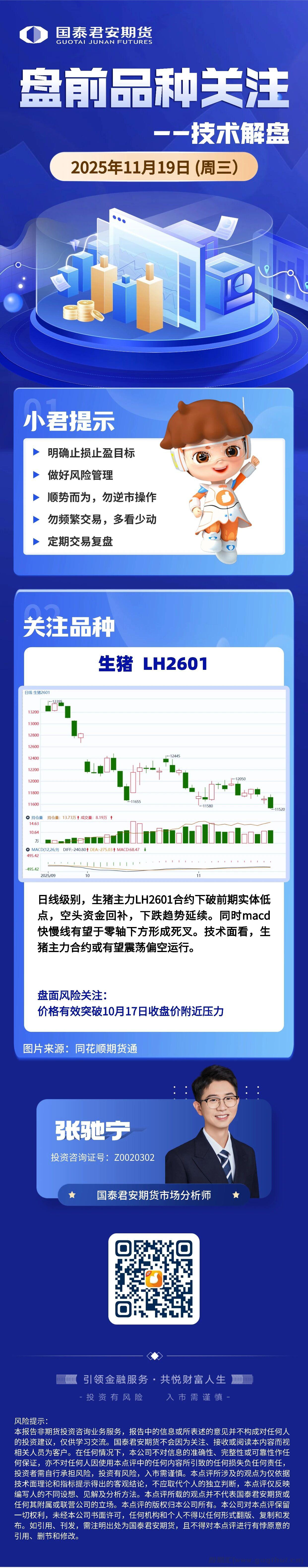 盘前Plus+｜今日重点关注：MEG、国债期货 最新的全国碳市场钢铁、水泥、铝冶炼配额分配方案发布